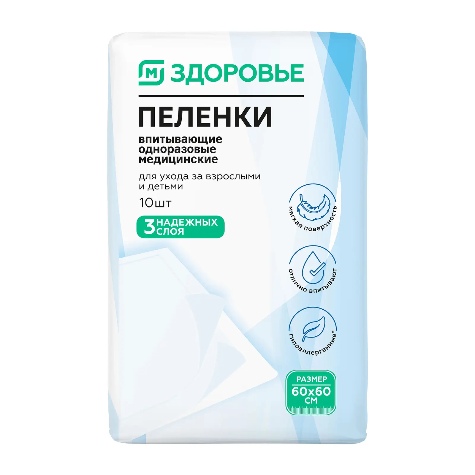М Здоровье Пеленки впитывающие одноразовые, 60 см x 60 см, 10 шт. фото