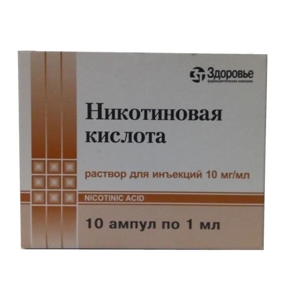 Никотиновая кислота, 10 мг/мл, раствор для инъекций, 1мл, 10 шт. фото