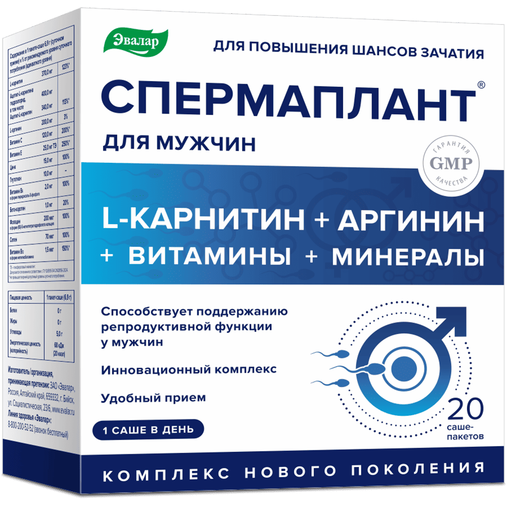 Спермаплант, порошок, 6.9 г, 20 шт. фото