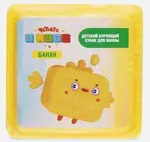 Fabrik Cosmetology четверо в кубе детский бурлящий кубик для ванны, соль для ванн, 90 г, 1 шт, банан фото