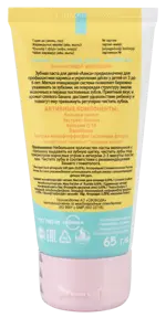 Алиса Зубная паста для детей Банановый милкшейк, паста зубная, 50 мл, 1 шт. фото 3