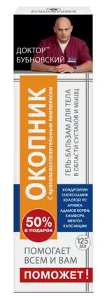 Доктор Бубновский Окопник, гель-бальзам для тела, 125 мл, 1 шт. фото
