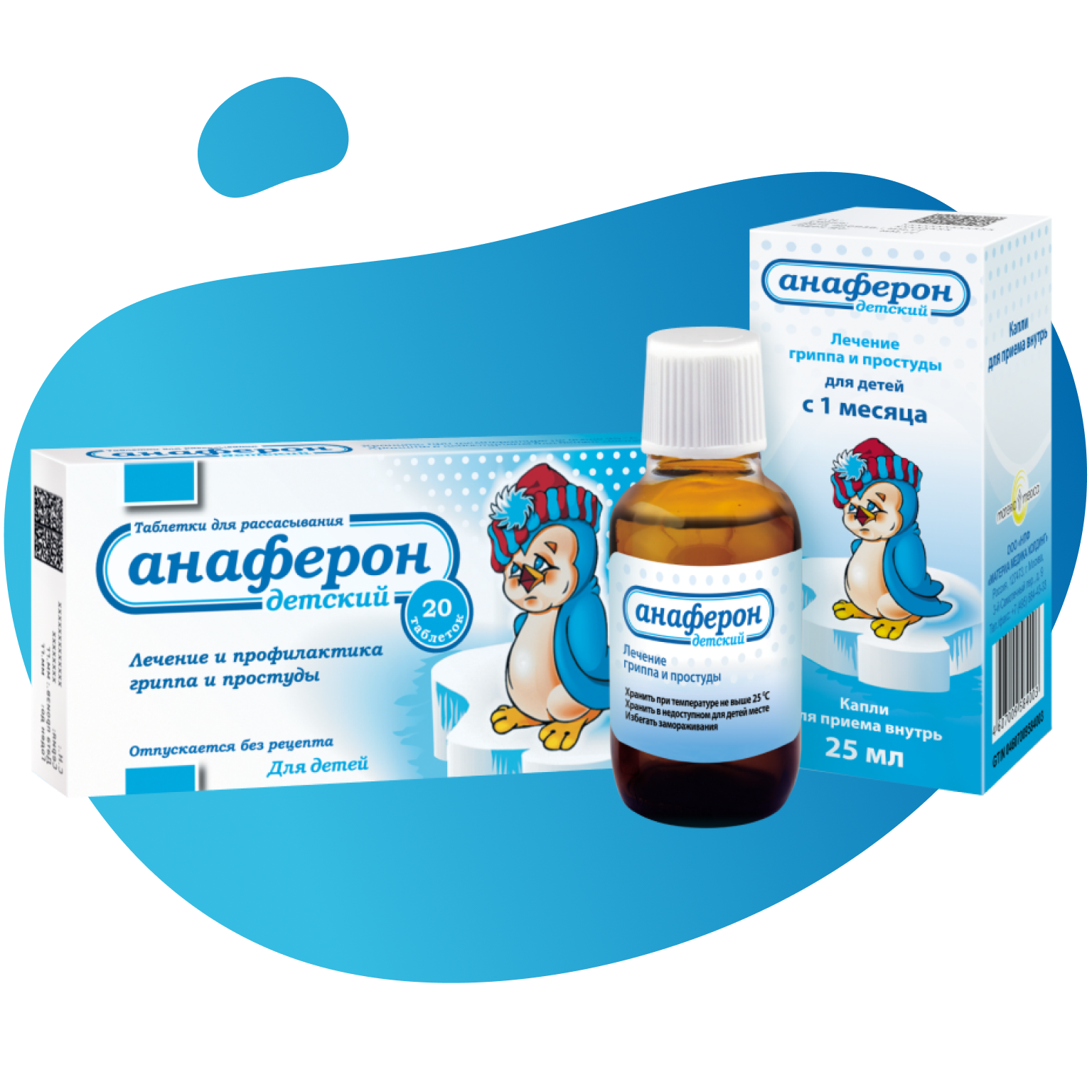 Анаферон детский, таблетки для рассасывания, 20 шт. фото