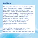 Nutrilon 1 Premium смесь молочная, смесь молочная сухая, 400 г, 1 шт. фото 4