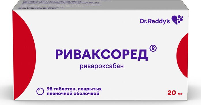 Риваксоред, 20 мг, таблетки, покрытые пленочной оболочкой, 98 шт. фото