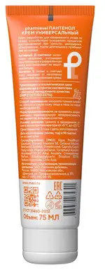 Pharmlevel пантенол крем универсальный, крем, 75 мл, 1 шт. фото 2