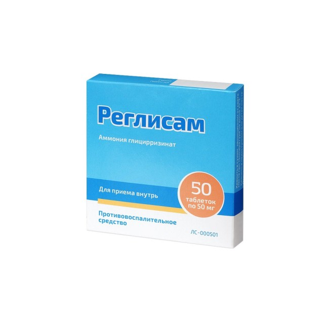 Реглисам, 50 мг, таблетки, 50 шт. фото
