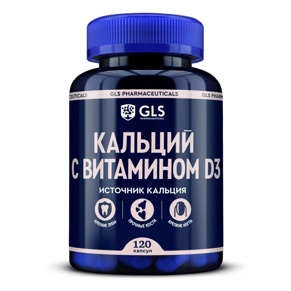 GLS Кальций с Витамином D3, капсулы, 120 шт. фото