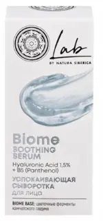 Natura Siberica lab biome сыворотка для лица успокаивающая, сыворотка, 30 мл, 1 шт. фото
