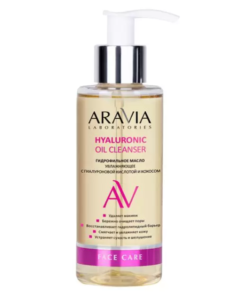 Aravia Laboratories Гидрофильное масло увлажняющее, масло косметическое, 150 мл, 1 шт, с гиалуроновой кислотой и кокосом фото