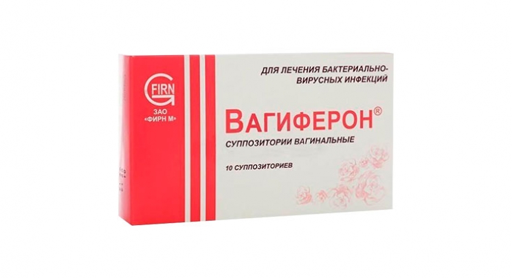 Вагиферон, суппозитории вагинальные, 10 шт. фото