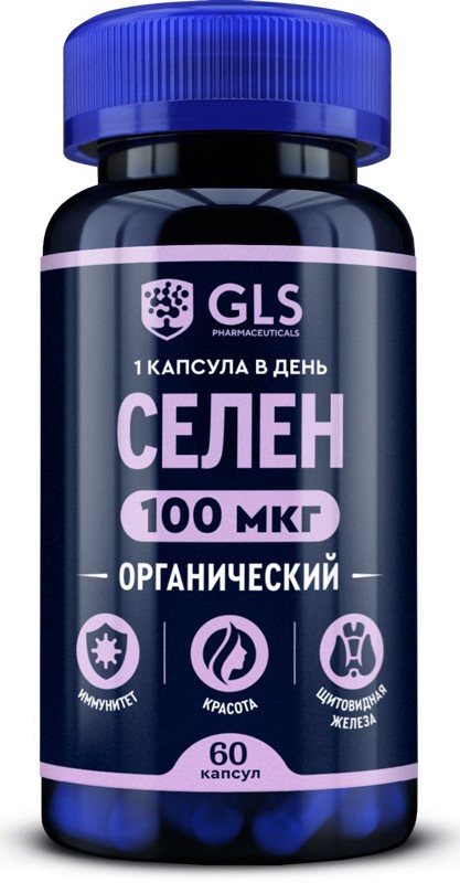 GLS Селен, 100 мкг, капсулы, 60 шт. фото