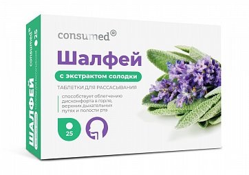 Консумед Шалфей с экстрактом солодки, таблетки для рассасывания, 25 шт. фото