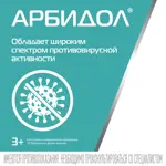 Арбидол, 50 мг, таблетки, покрытые пленочной оболочкой, 20 шт, противовирусное от гриппа и ОРВИ фото 4