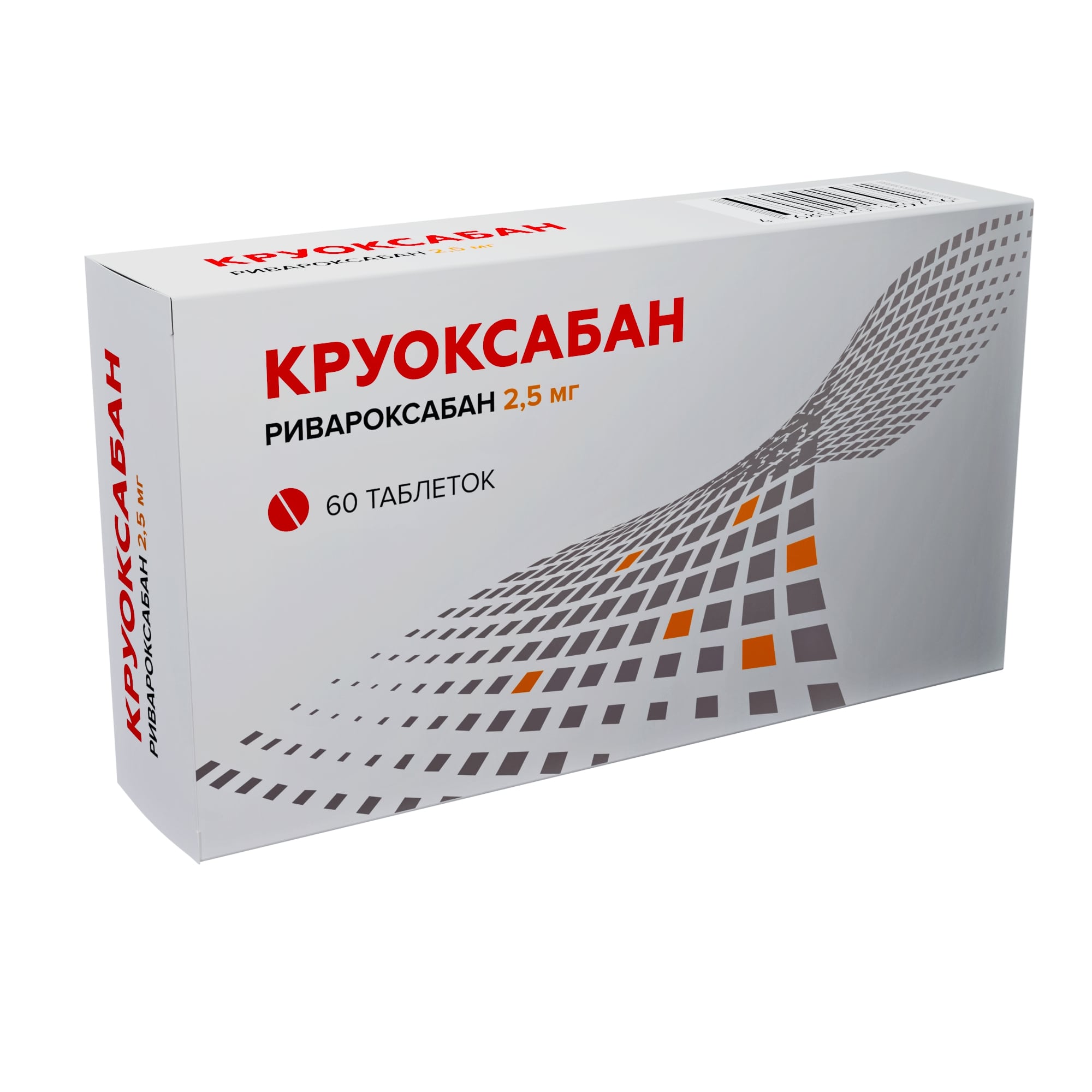 Круоксабан, 2.5 мг, таблетки, покрытые пленочной оболочкой, 60 шт. фото