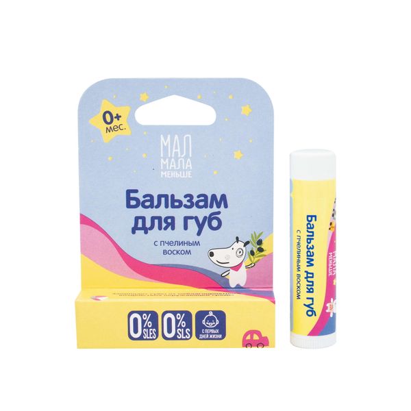 Мал мала меньше бальзам для губ натуральный с пчелиным воском 0+, бальзам для губ, 4.25 г, 1 шт. фото