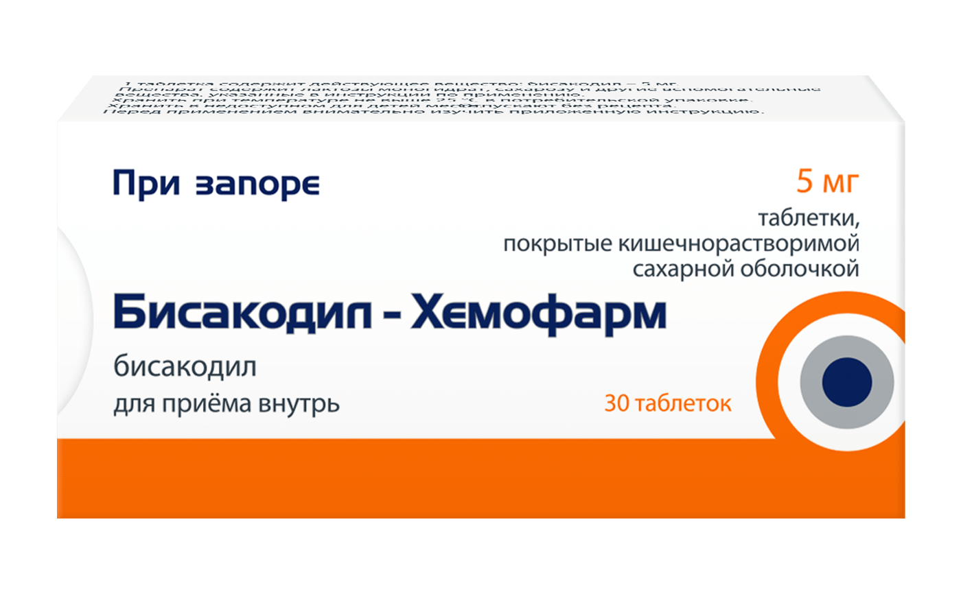 Бисакодил-Хемофарм, 5 мг, таблетки, покрытые кишечнорастворимой сахарной оболочкой, 30 шт. фото