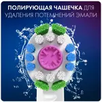 Oral-B 3D White Насадка для электрической зубной щетки, 2 шт, CleanMaximiser, арт. EB18 фото 3