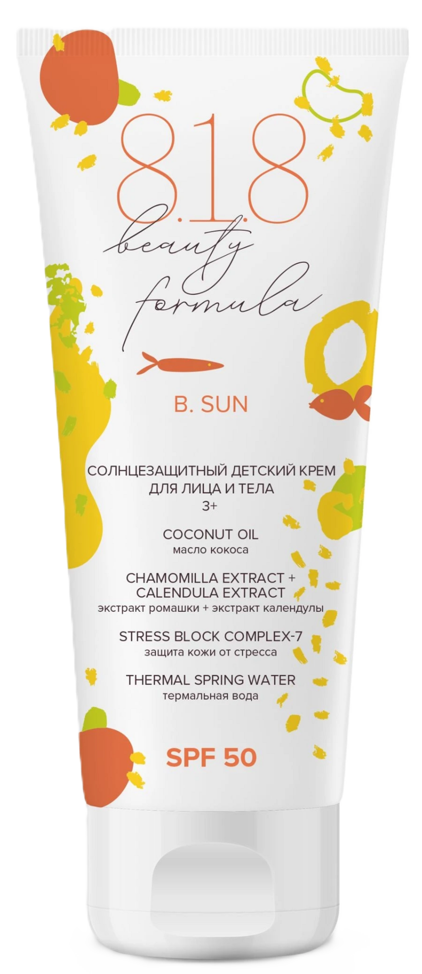 8.1.8 Beauty formula B. Sun, крем солнцезащитный детский, 75 мл, 1 шт, SPF50 фото