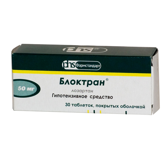 Блоктран, 50 мг, таблетки, покрытые оболочкой, 30 шт. фото