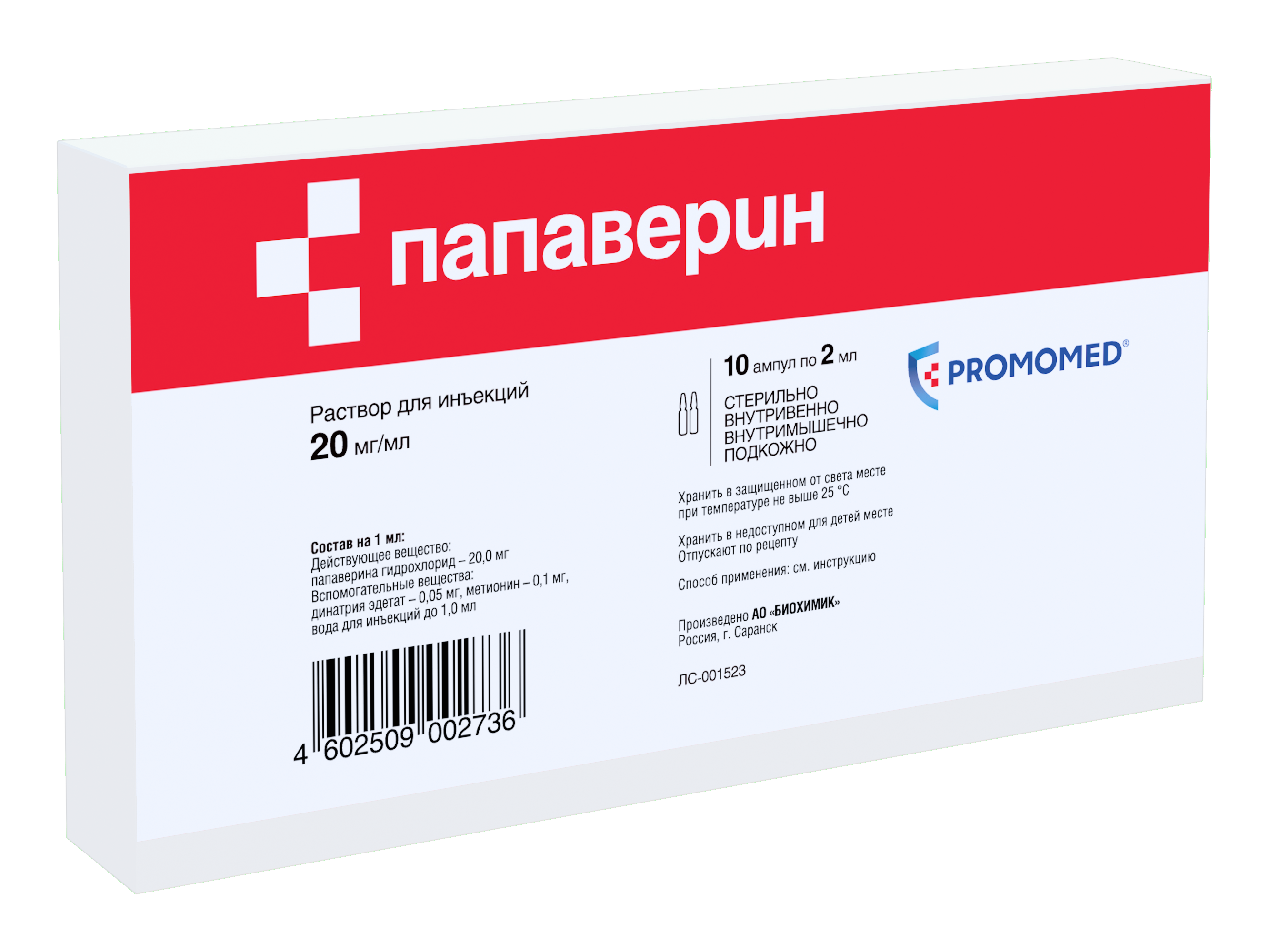 Папаверин, 20 мг/мл, раствор для инъекций, 2 мл, 10 шт. фото