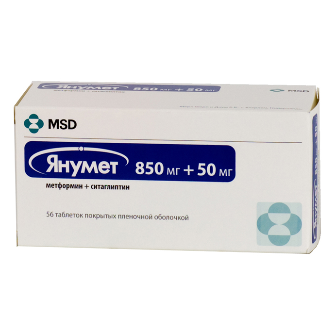 Янумет, 850 мг+50 мг, таблетки, покрытые пленочной оболочкой, 56 шт. фото