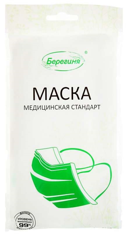 Берегиня, маска медицинская одноразовая, 1 шт. фото