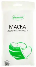 Берегиня, маска медицинская одноразовая, 1 шт. фото 
