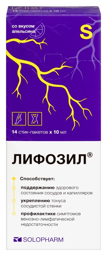 Лифозил, жидкость для приема внутрь, 10 мл, 14 шт, апельсин фото