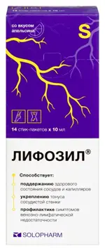 Лифозил, жидкость для приема внутрь, 10 мл, 14 шт, апельсин фото 