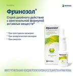 Фринозол, 2.5 мг/мл + 2.5 мг/мл, спрей назальный, 15 мл, 1 шт. фото 10