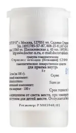 Стрихнос игнации Игнация C200, гранулы гомеопатические, 5 г, 1 шт. фото 