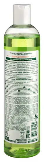 Svoboda natural гель для душа бодрящая свежесть экстракт зеленого чая экстракт апельсина, гель для душа, 430 мл, 1 шт. фото 2