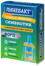 Линебакт Форте симбиотик, капсулы, 20 шт. фото