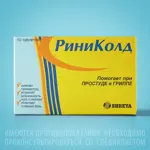 Риниколд, таблетки, 10 шт. фото 3
