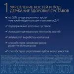 Компливит Кальций Д3 Голд, таблетки, 60 шт. фото 5