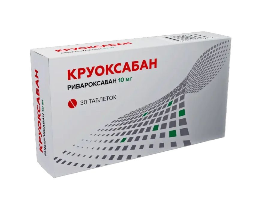 Круоксабан, 10 мг, таблетки, покрытые пленочной оболочкой, 30 шт. фото