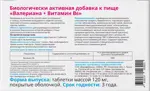 Витатека Валериана + Витамин В6, таблетки, 100 шт. фото 2