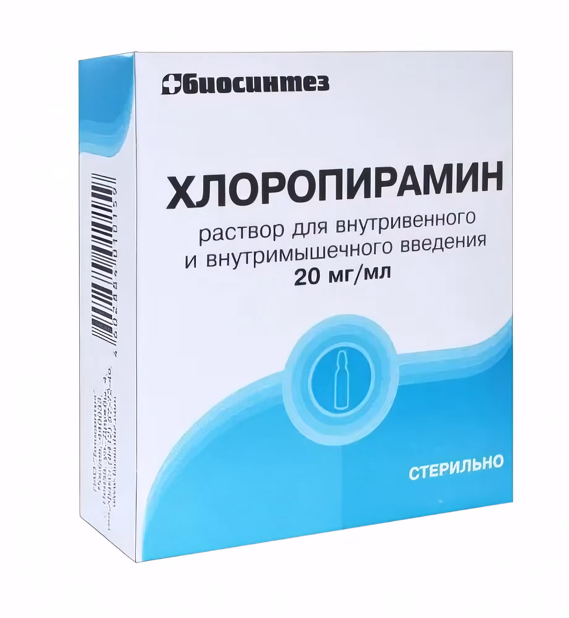 Хлоропирамин, 20 мг/мл, раствор для внутривенного и внутримышечного введения, 1 мл, 10 шт. фото
