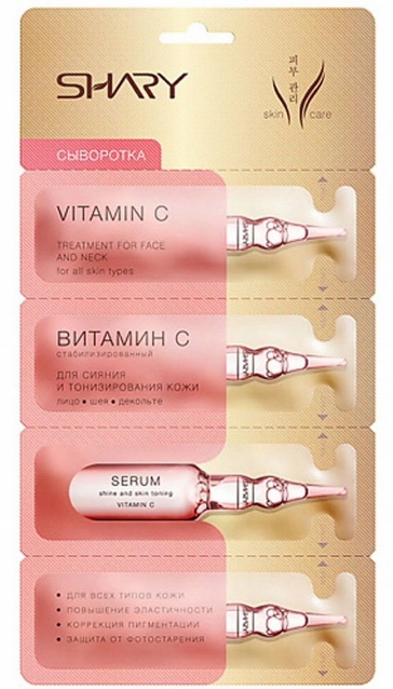 Shary Сыворотка для сияния и тонизирования кожи, сыворотка для лица и шеи, 8 г, 4 шт, с витамином С фото