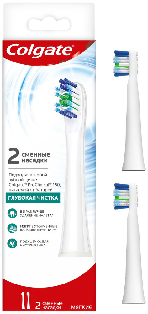Colgate ProClinical 150 насадки для электрической зубной щетки, 2 шт. фото