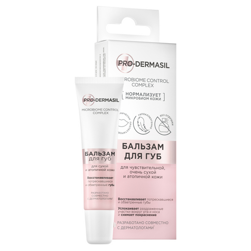 Pro-Dermasil Бальзам для губ для сухой и атопичной кожи, бальзам для губ, 15 мл, 1 шт. фото
