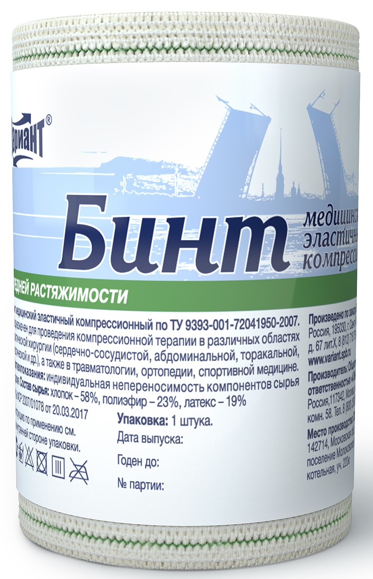Вариант Бинт эластичный медицинский компрессионный, 8 см х 2.5 м, 1 шт, средней растяжимости фото