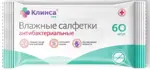 Клинса Салфетки влажные антибактериальные, 60 шт, без спирта фото