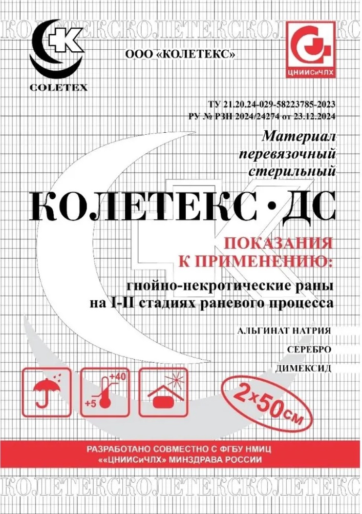 Колетекс-ДС, 2 см x 50 см, салфетка атравматическая на текстильной основе, 1 шт, с димексидом и серебром фото