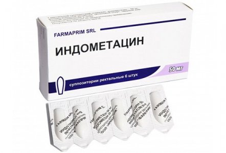 Индометацин, 50 мг, суппозитории ректальные, 6 шт. фото