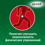 Бенгей, крем для наружного применения, 50 г, 1 шт. фото 5