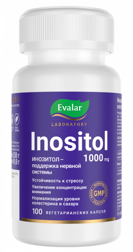 Эвалар Инозитол, капсулы, 100 шт. фото