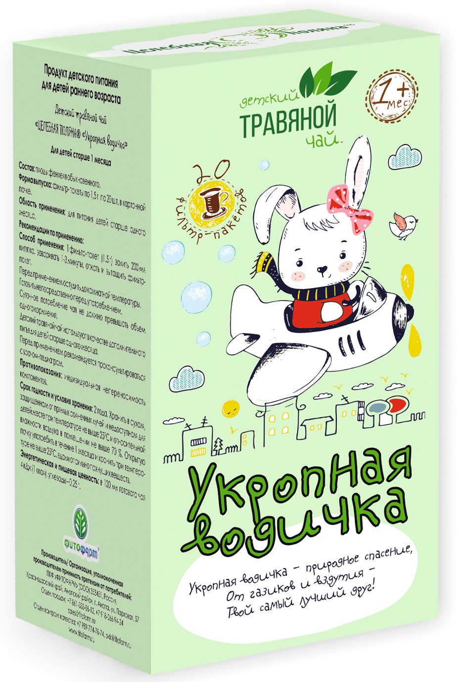 Целебная поляна Укропная водичка, детский травяной чай, 1.5 г, 20 шт. фото