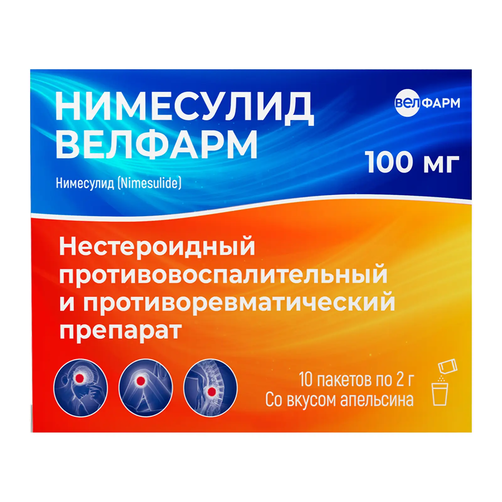 Нимесулид Велфарм, 100 мг, гранулы для приготовления суспензии для приема внутрь, 2 г, 10 шт. фото